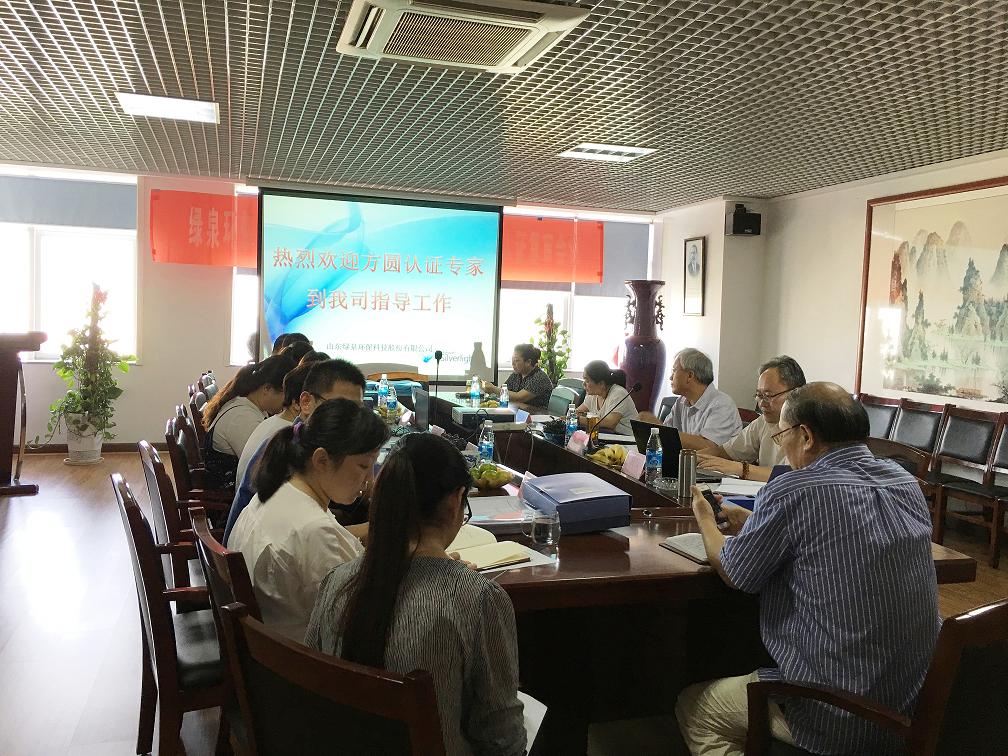 熱烈祝賀公司順利通過質(zhì)量、環(huán)境、職業(yè)健康安全三大管理體系復審認證