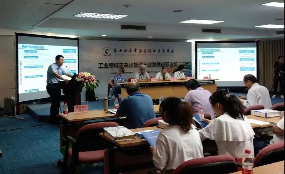 我司領導受邀參加中國環(huán)保產業(yè)協(xié)會水委會第六屆第二次常委會議