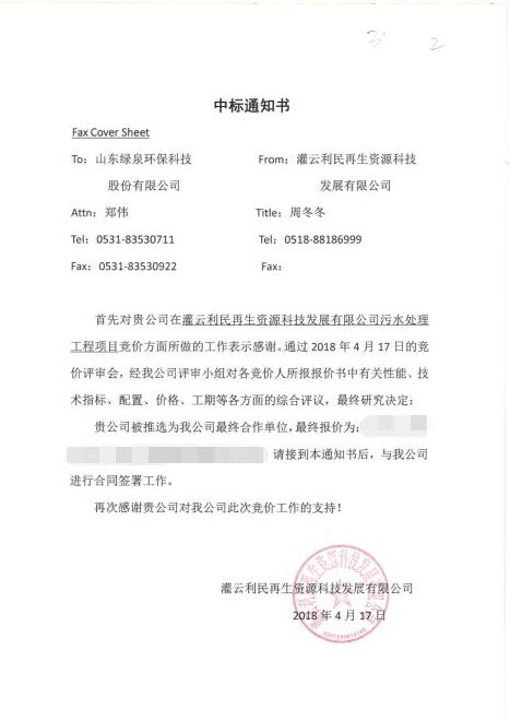 恭賀我司利民紙業(yè)項(xiàng)目順利簽約！